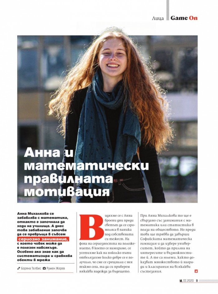 Мениджър 03/2020