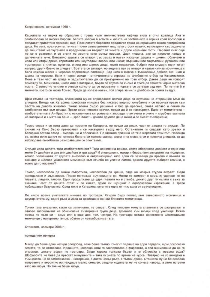 Джинджифиловата къща