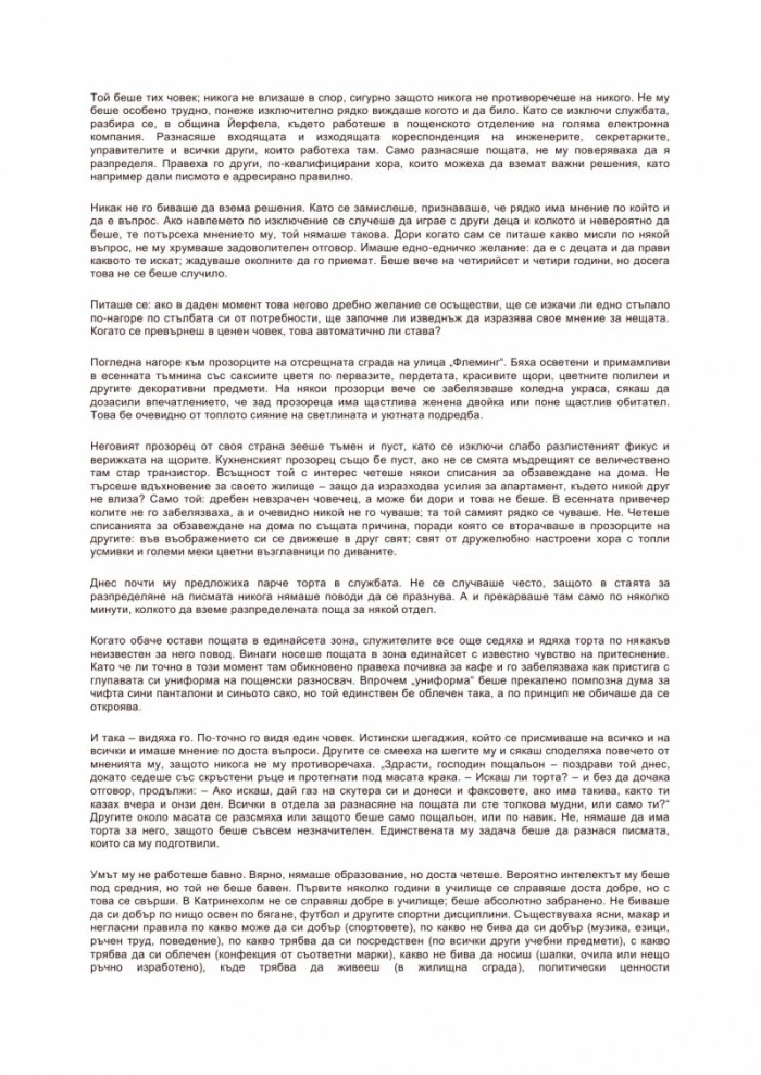 Джинджифиловата къща