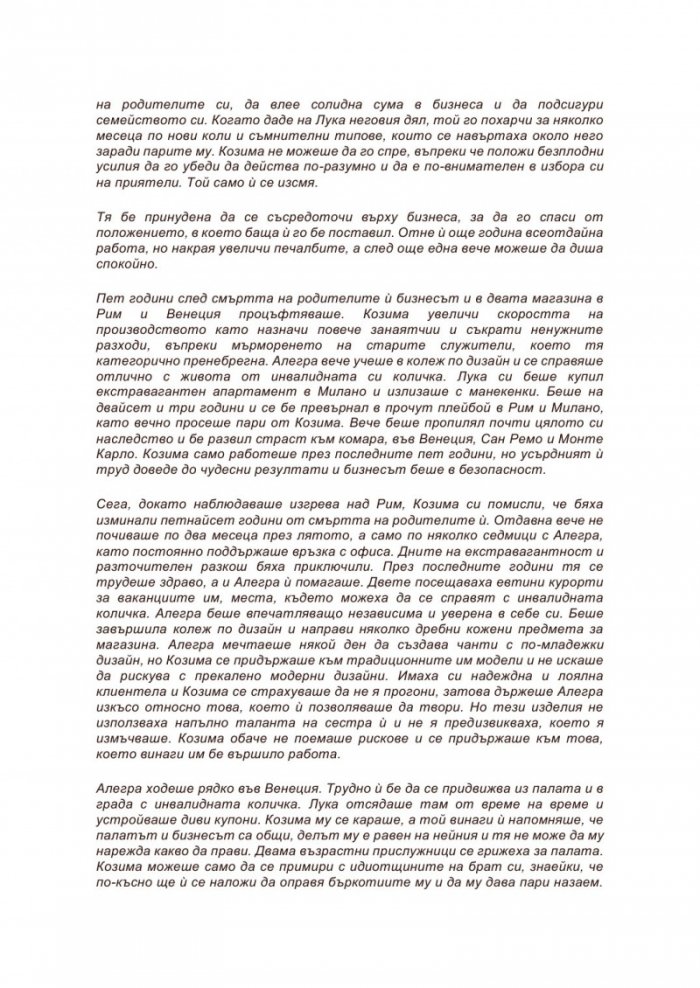 Палат