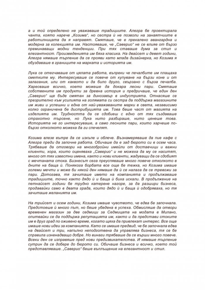 Палат