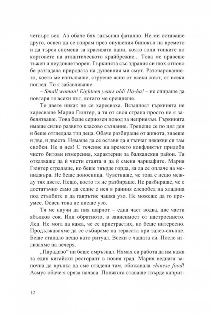 Нови и избрани разкази