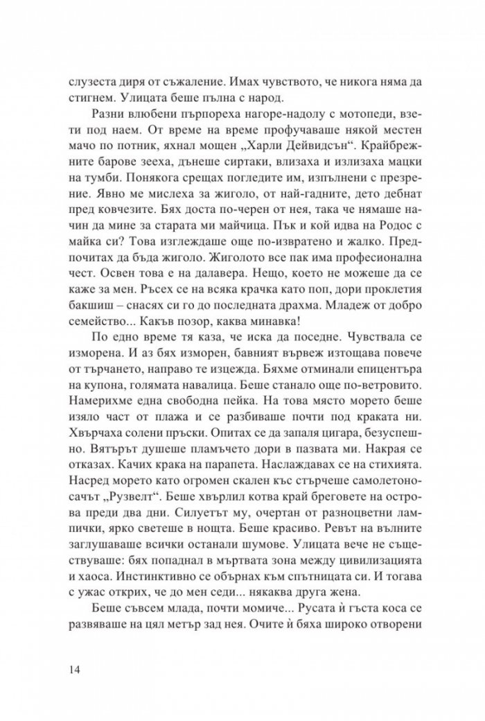 Нови и избрани разкази