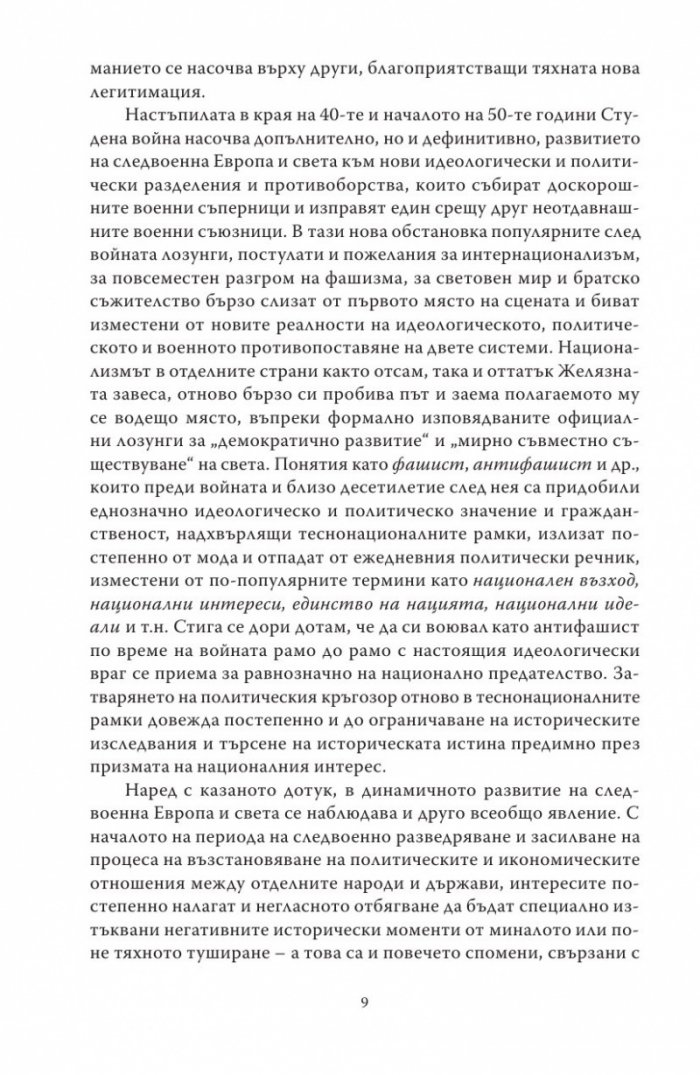 VII състав на Народния съд