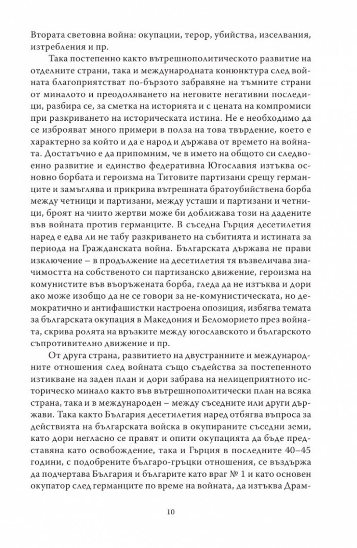 VII състав на Народния съд