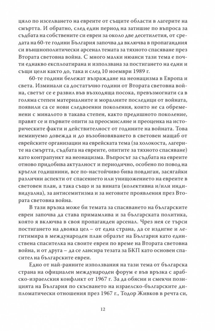 VII състав на Народния съд