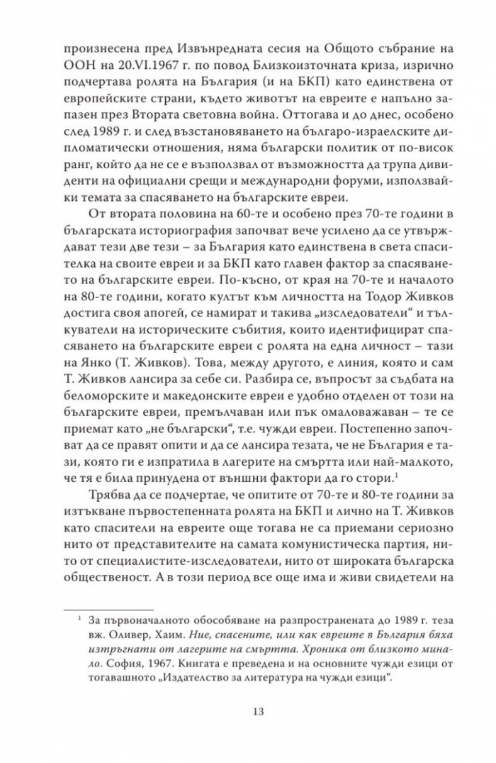 VII състав на Народния съд