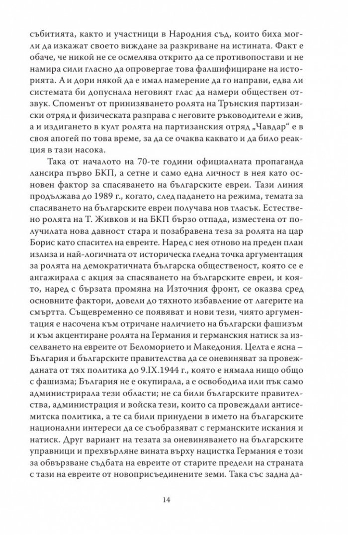 VII състав на Народния съд