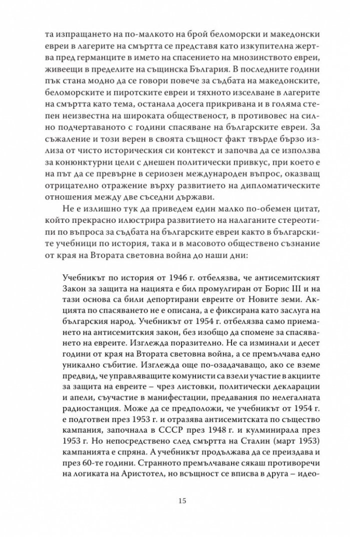 VII състав на Народния съд