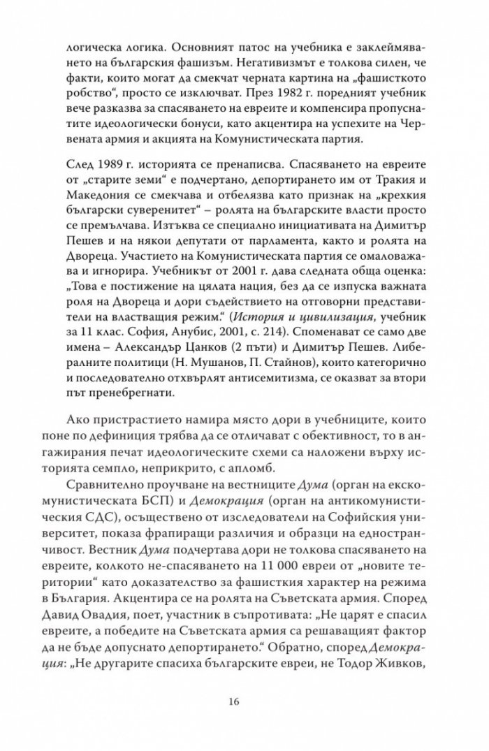 VII състав на Народния съд
