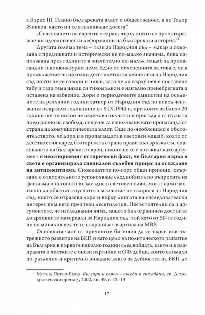 VII състав на Народния съд