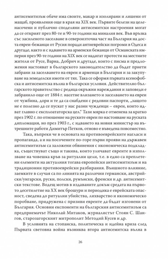 VII състав на Народния съд