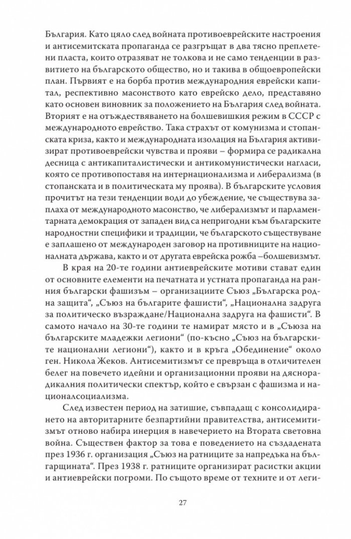 VII състав на Народния съд