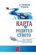 Карта на родителството