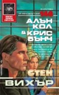 Вихър