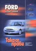 Ford Escort/Orion: So wird's gemacht