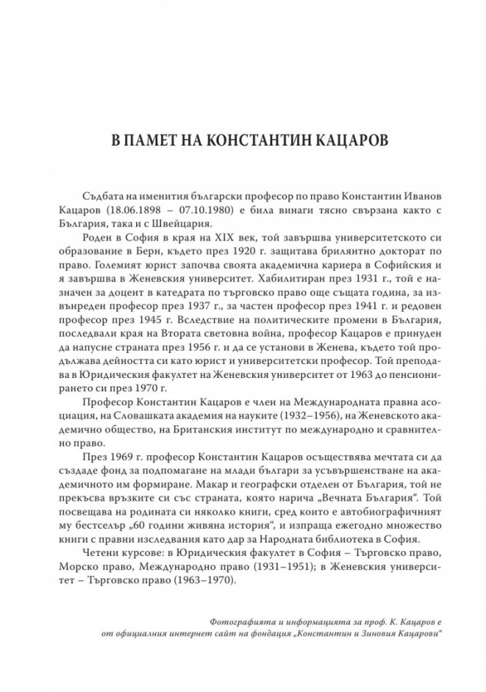 Швейцарският модел