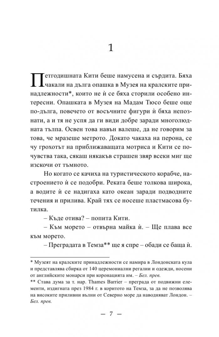 Натрапчиви мисли за петък
