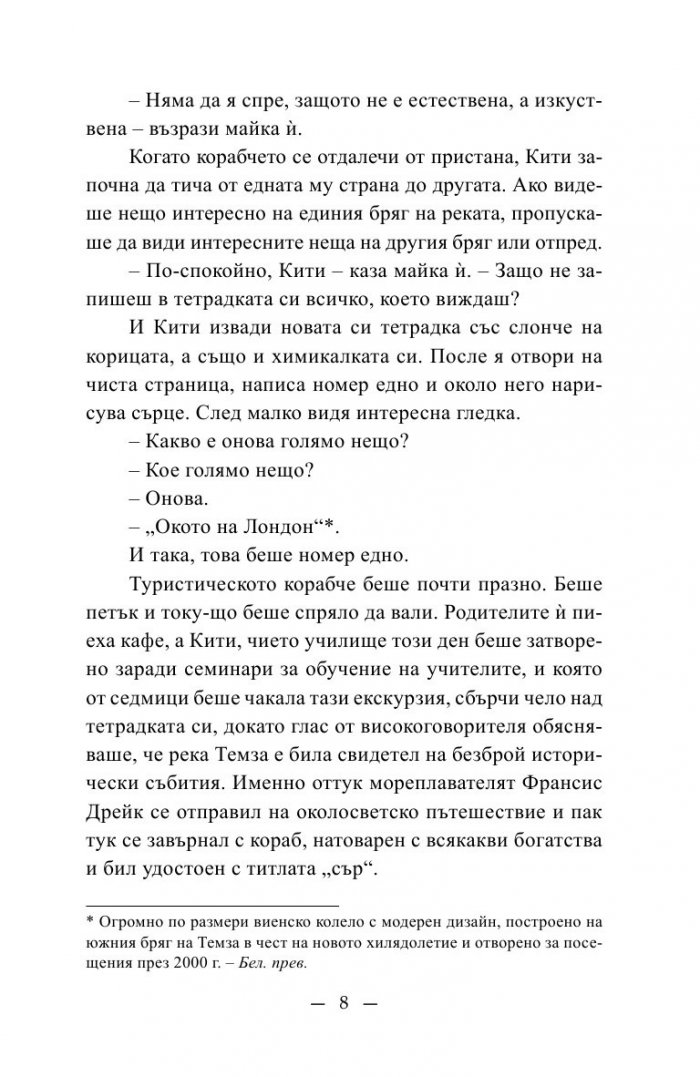 Натрапчиви мисли за петък