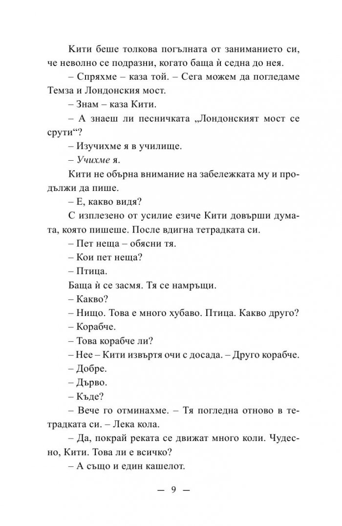 Натрапчиви мисли за петък