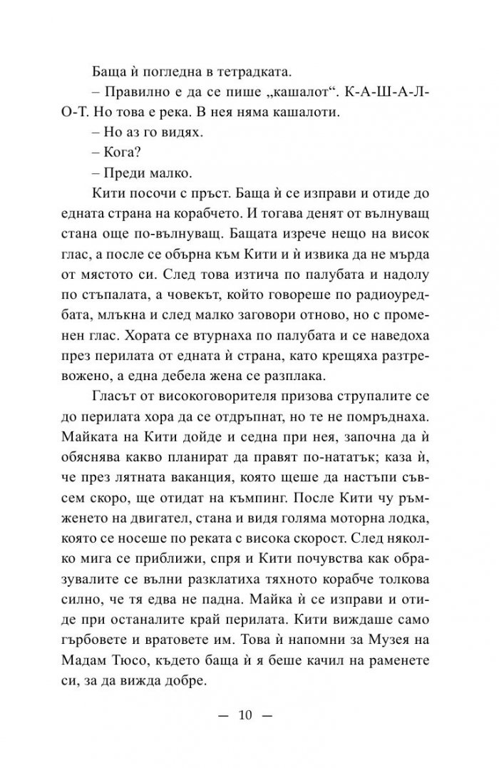 Натрапчиви мисли за петък