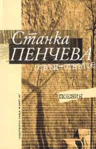 Отвън-отвътре