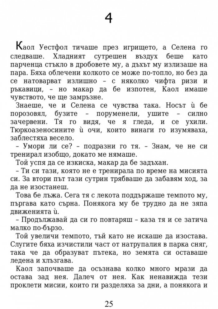 Среднощна корона