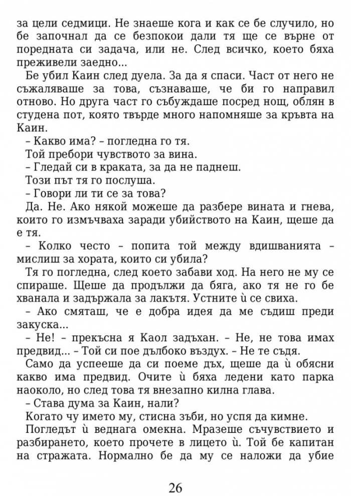 Среднощна корона