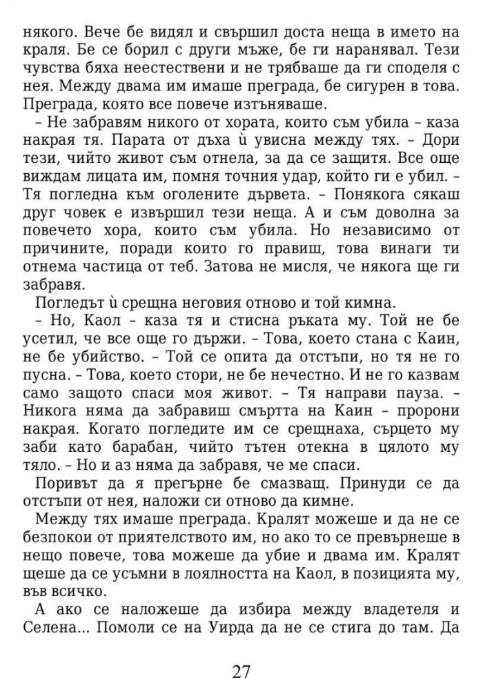 Среднощна корона