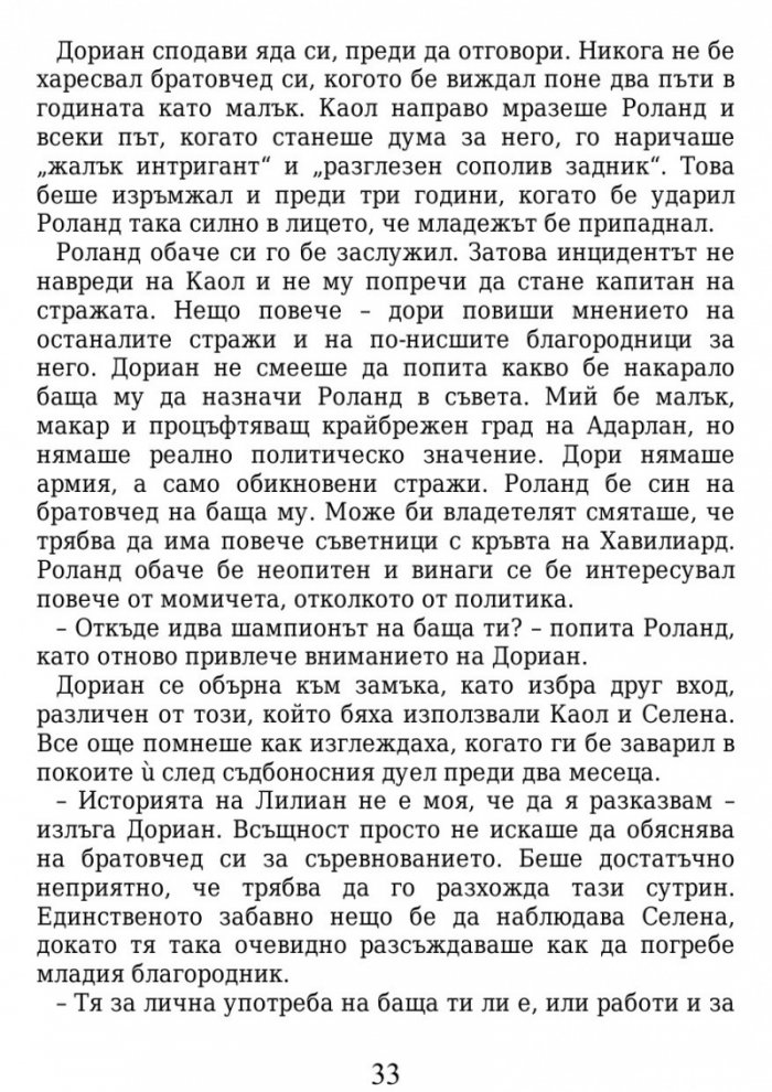 Среднощна корона