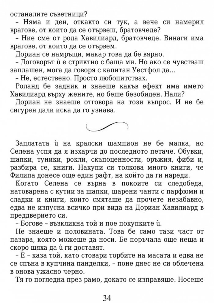 Среднощна корона