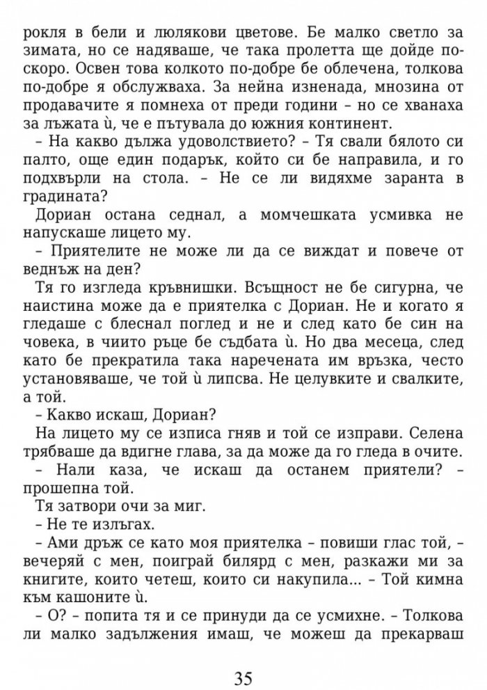 Среднощна корона