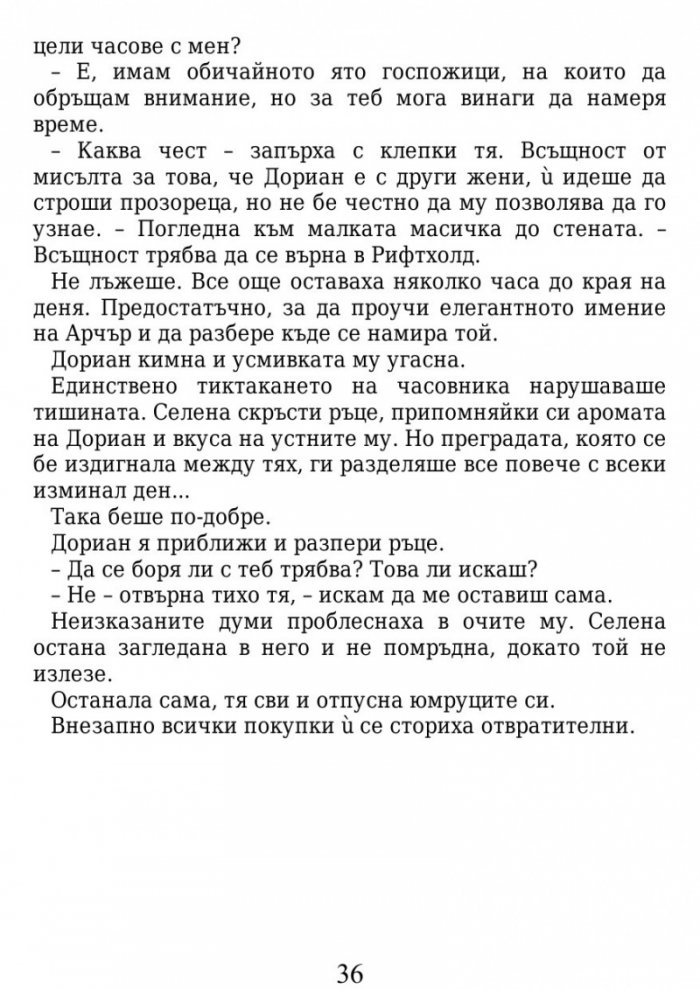 Среднощна корона
