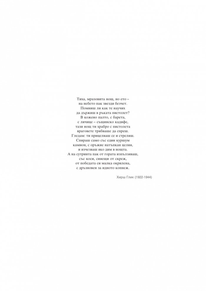 Марлене