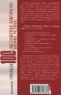 100-те абсолютни закона на бизнес успеха