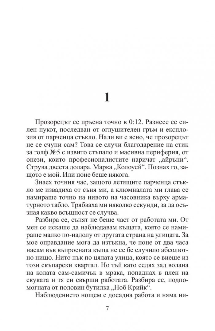 Зад борда
