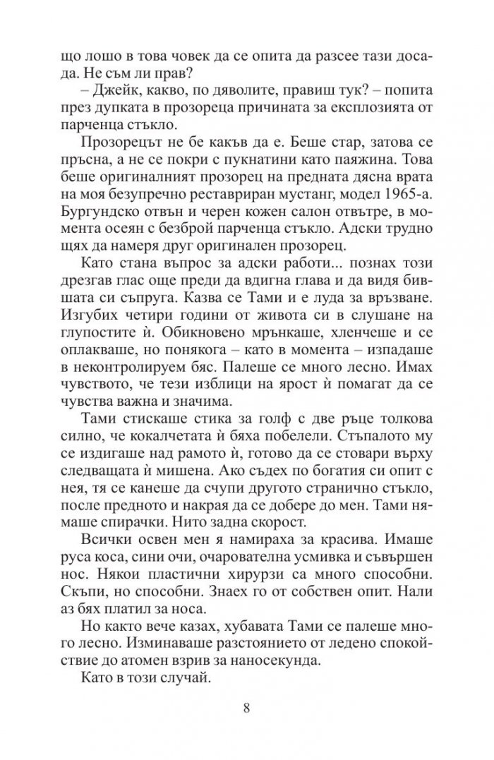 Зад борда