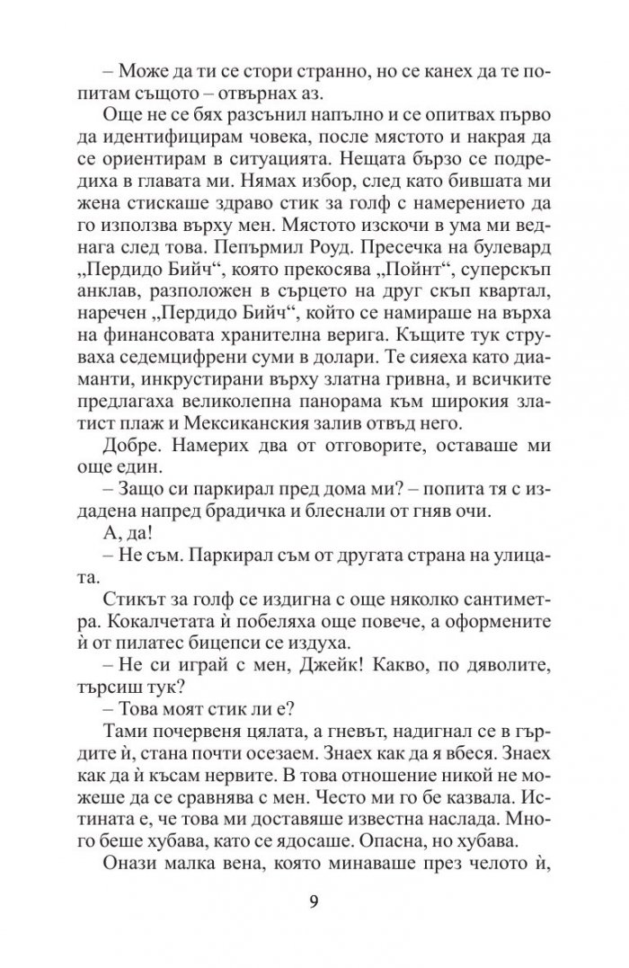 Зад борда