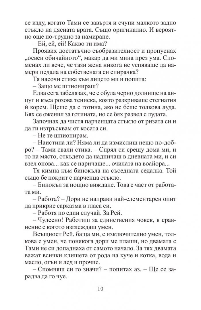 Зад борда
