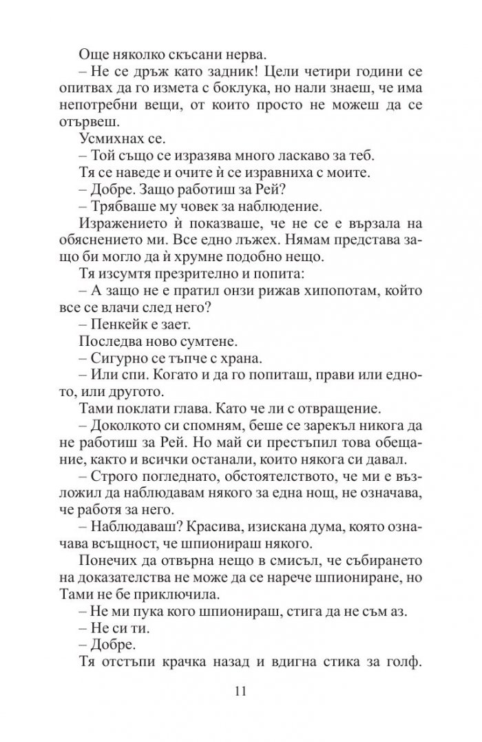 Зад борда