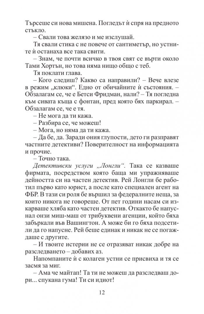 Зад борда