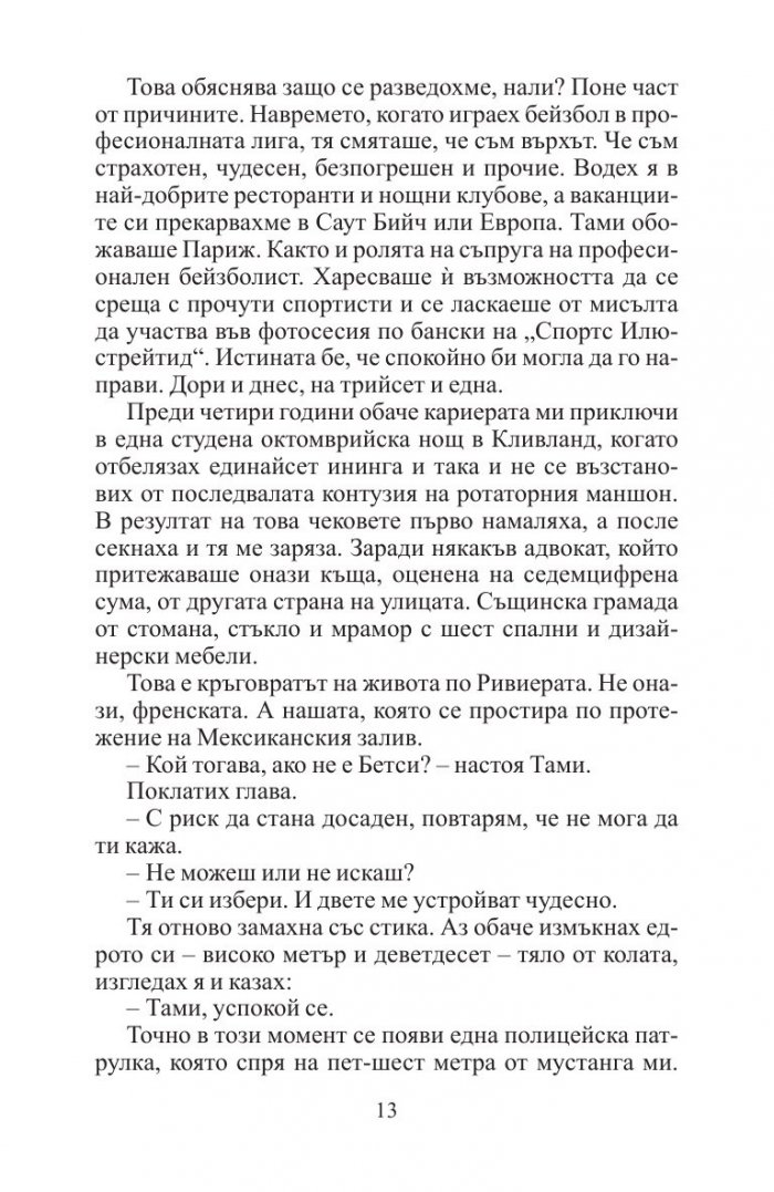 Зад борда