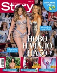 Story 04/2020