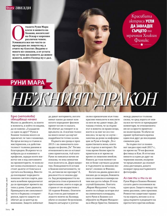 Story 04/2020
