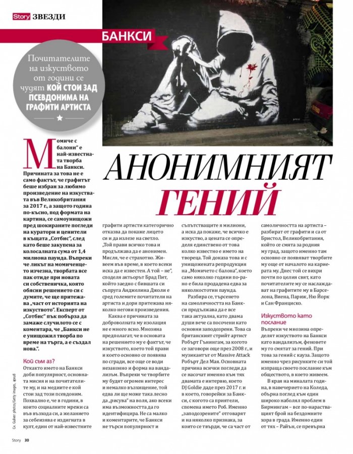 Story 04/2020
