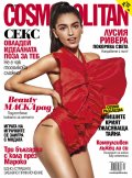 Cosmopolitan 04/2020