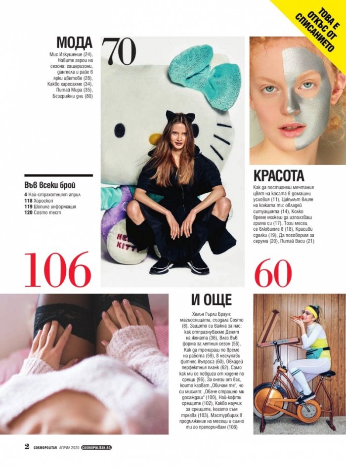 Cosmopolitan 04/2020