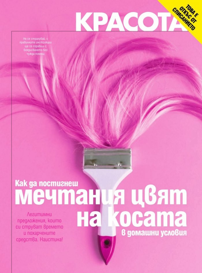 Cosmopolitan 04/2020