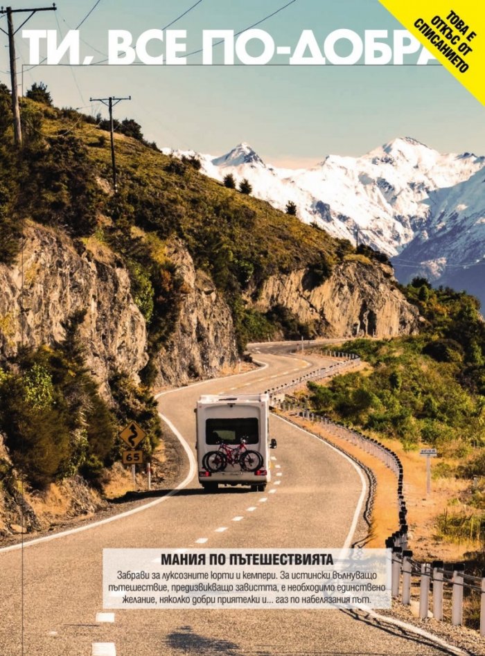 Cosmopolitan 04/2020