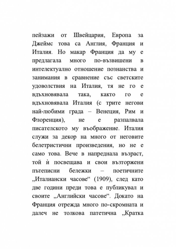 Изящното изкуство на критиката